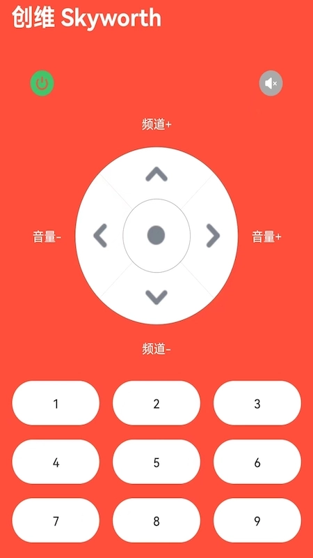 电视万能遥控器图2