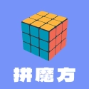 拼魔方 V2.0.2
