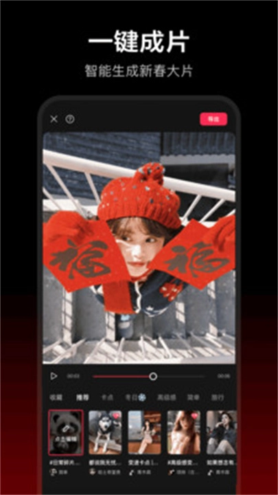 剪映2026最新版2