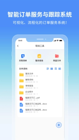 证测通咨询端图3