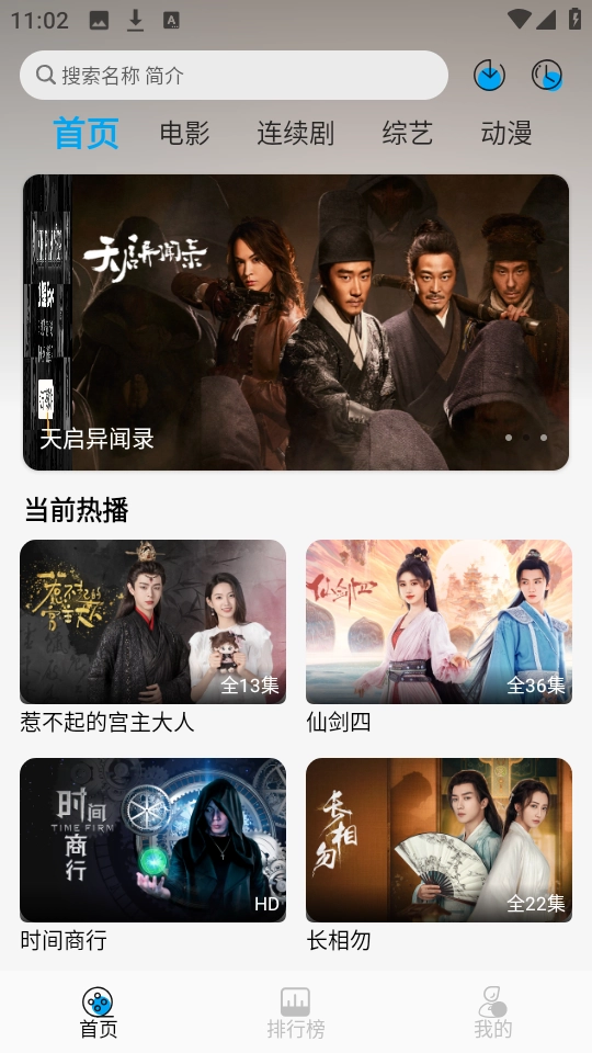 新追剧狐2026图2