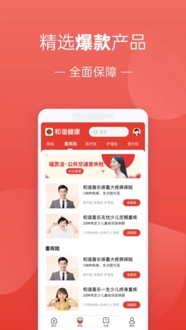 福家享受图3