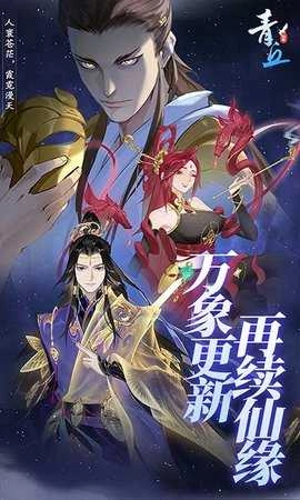 青丘免费版图1