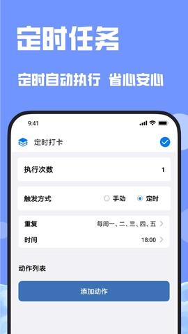 连点器图2