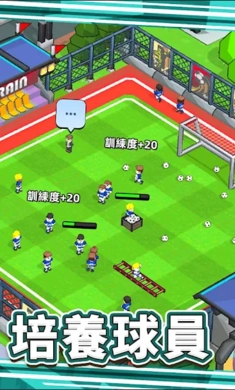 星耀球会手机版图3