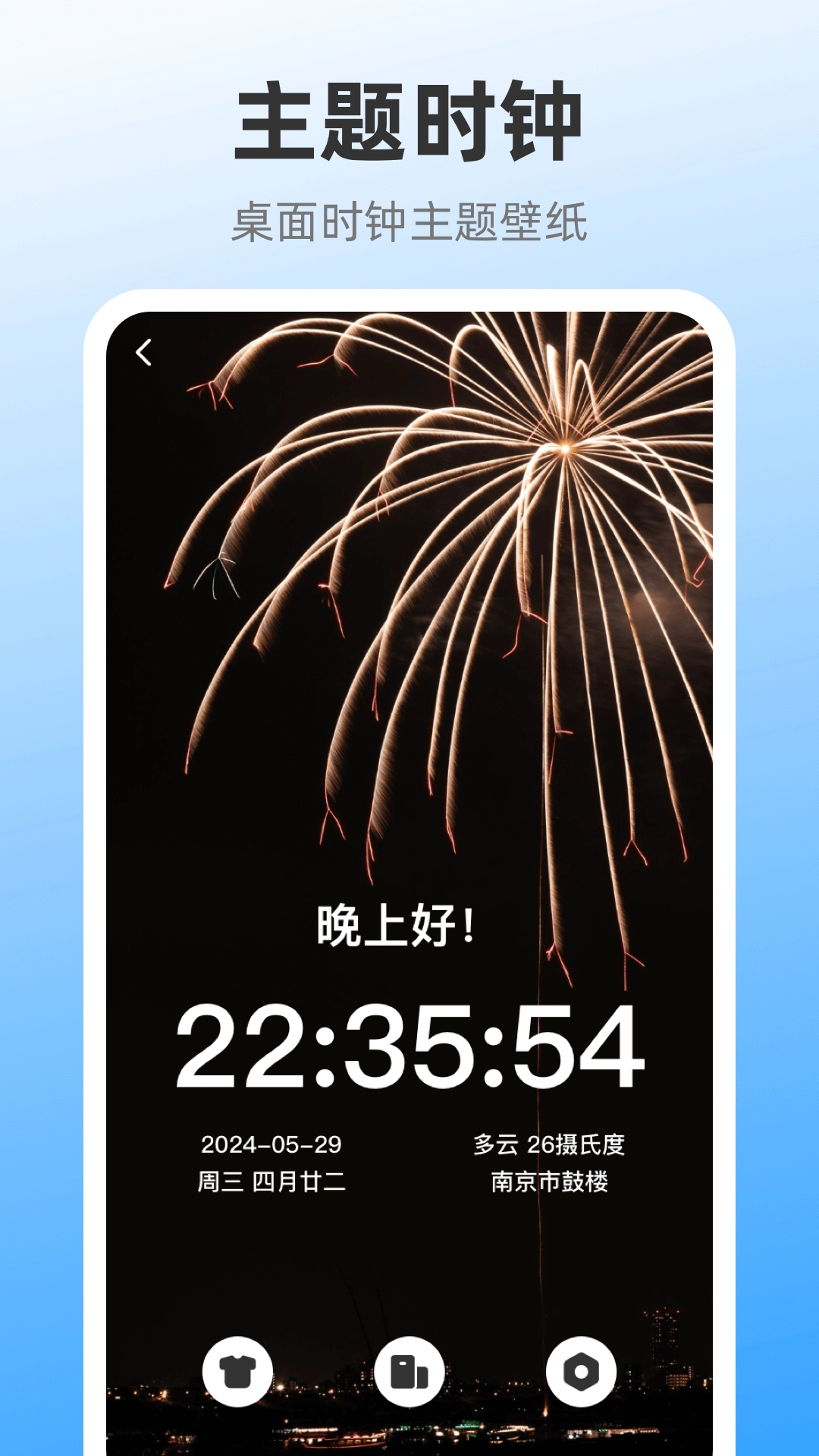 iClock闹钟图4