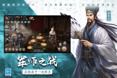 三国连环战图1