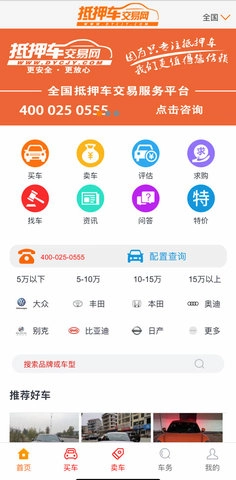 抵押车交易网图1
