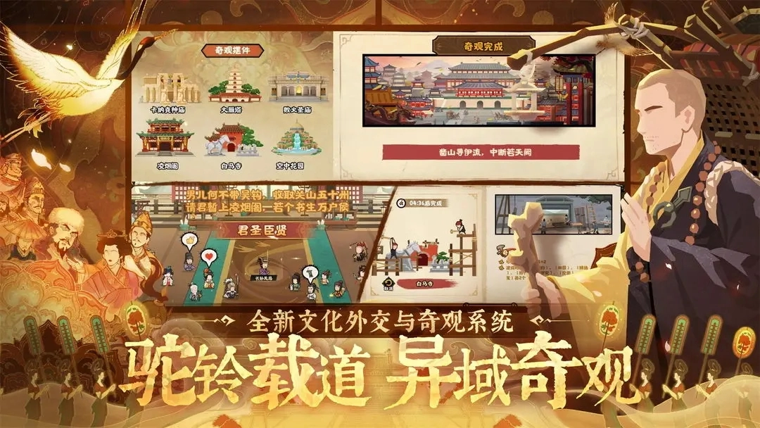 無悔華夏正版截圖1