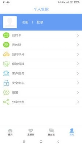 我的嘉兴图4