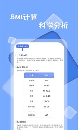 体重记录打卡最新免费版图3