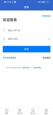 嵊新人才网
