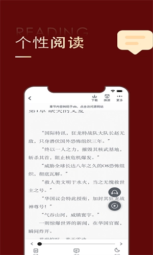 全民追书大师