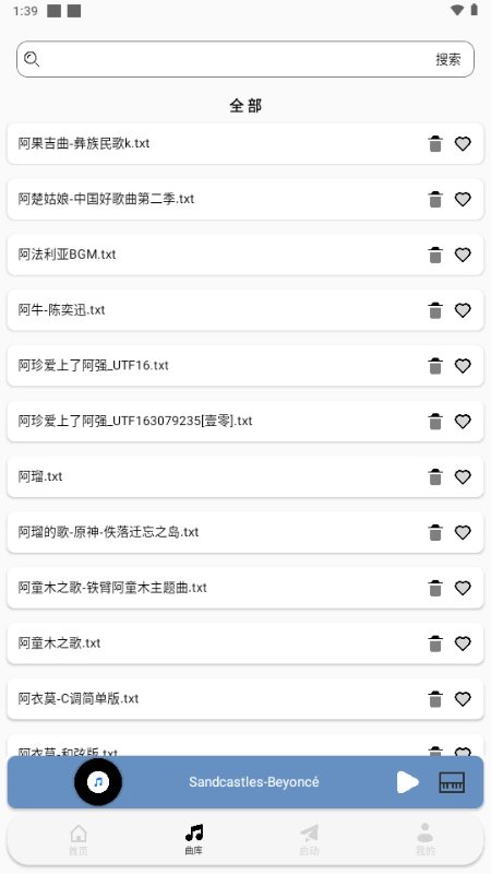 荧社弹奏助手图3