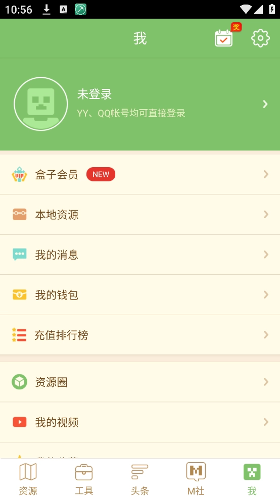 多玩我的世界盒子免费原版图3