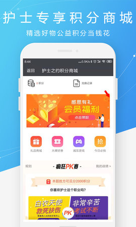 护士之约图5