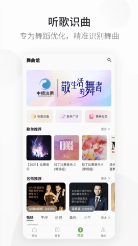 精雀赛事最新免费版图3