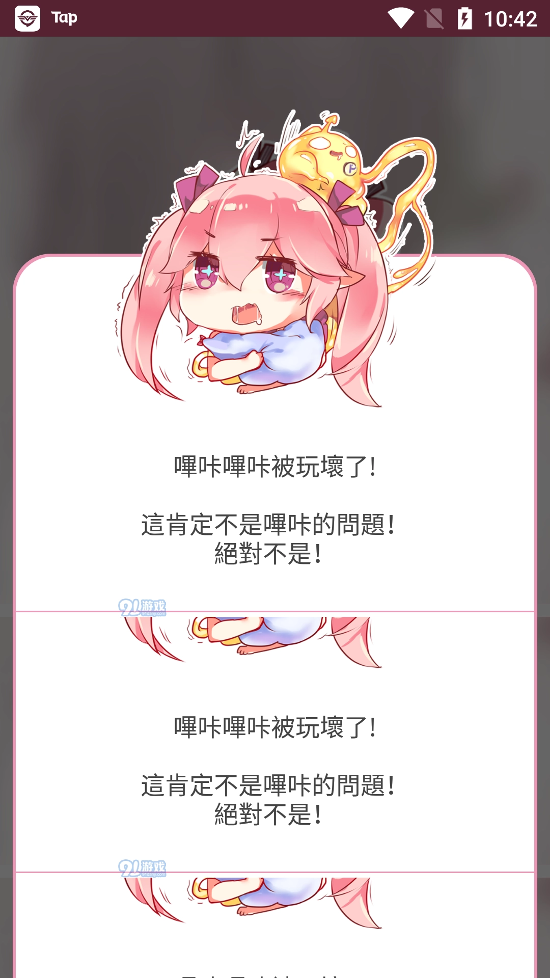 picacg最新版