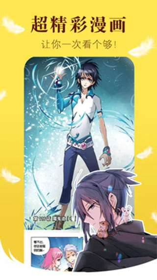 漫画之家官方版图2