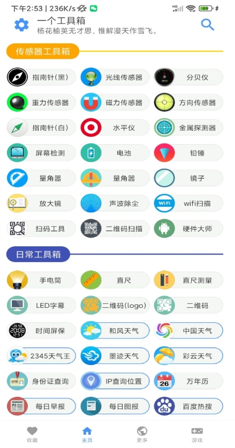 一个工具箱图3