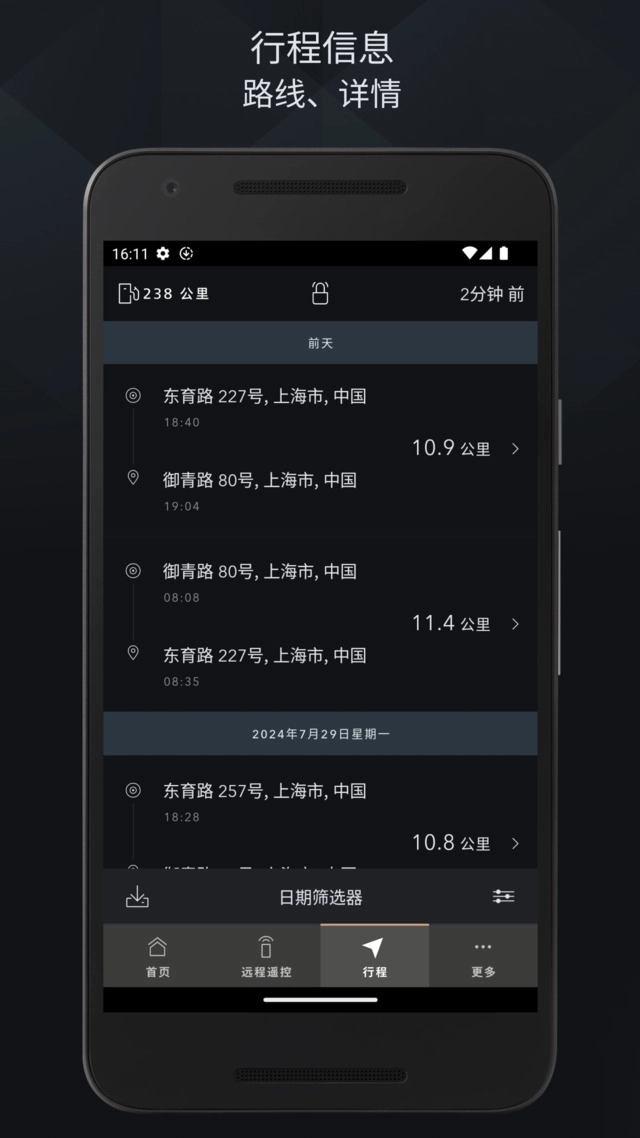 捷豹智能驭领远程遥控图4