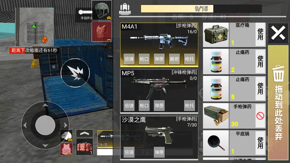 吃鸡战场大对决截图2