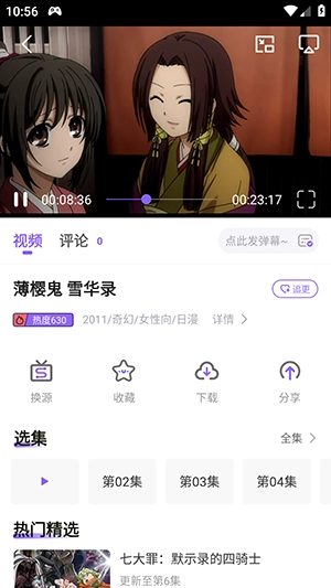 MioMio动漫最新版图1