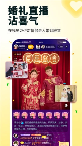 伊对相亲交友图4