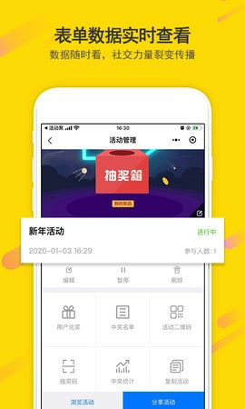 活动聚图3