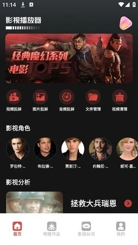 黑豹影视TV版图2