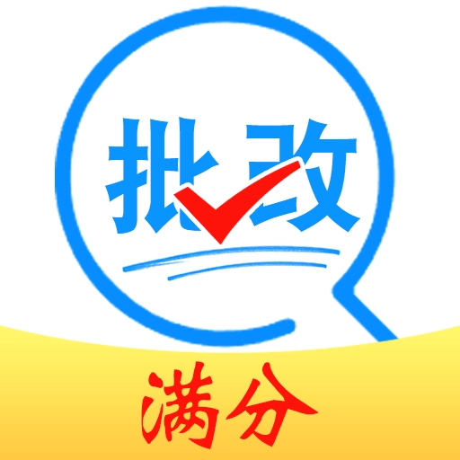 作业搜题答案帮