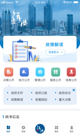 徐汇通图2