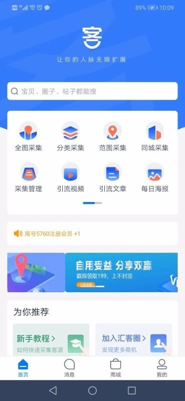 汇容客图2