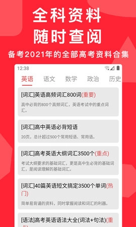 高考真题原版图2