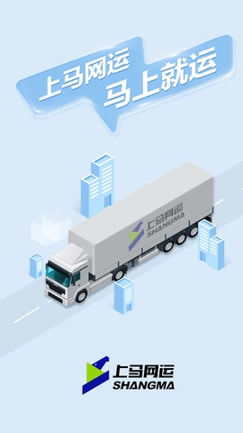 上马网运图1
