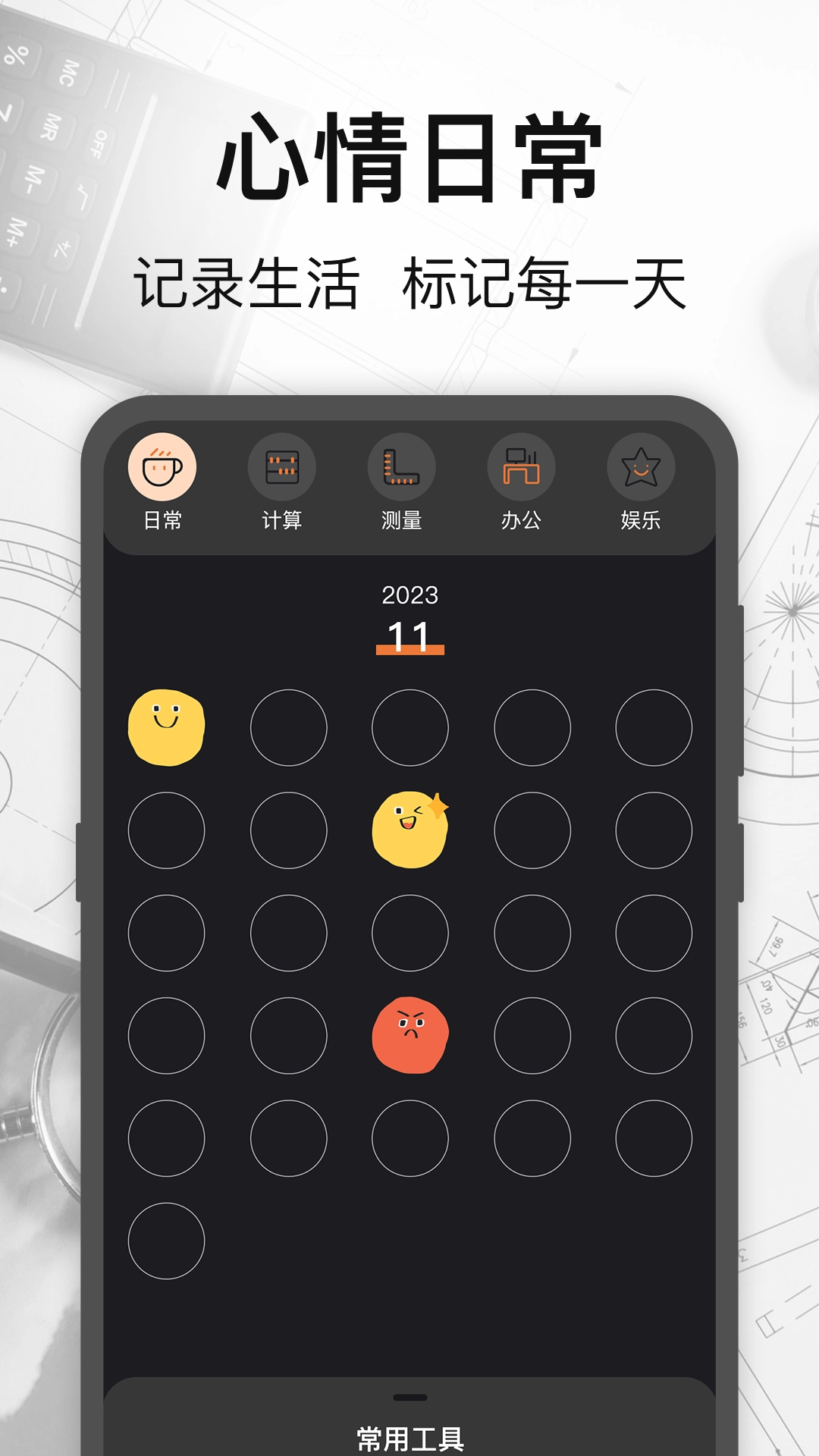 比例助手加强显示