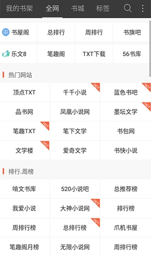 海纳小说免费原版图4