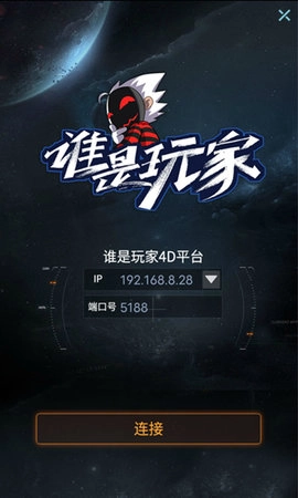 谁是玩家图2