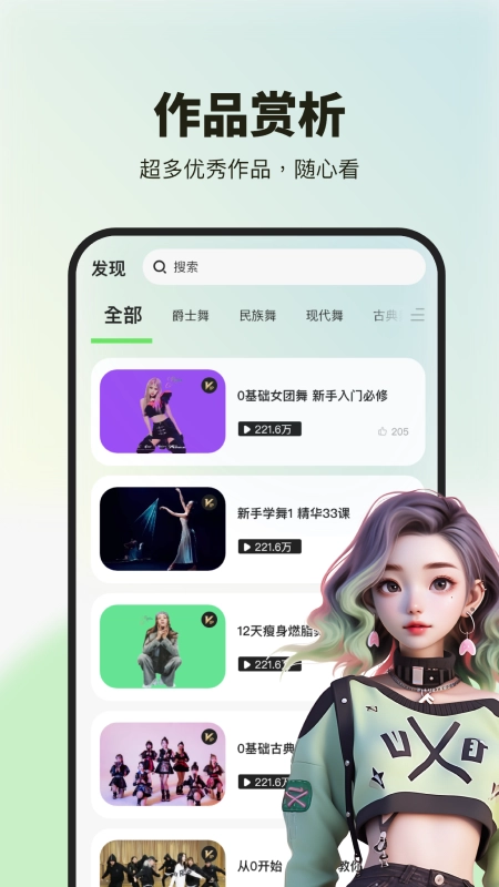 舞蹈教学视频图4