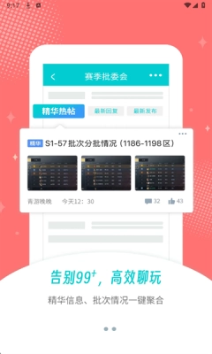 青游免费版图3