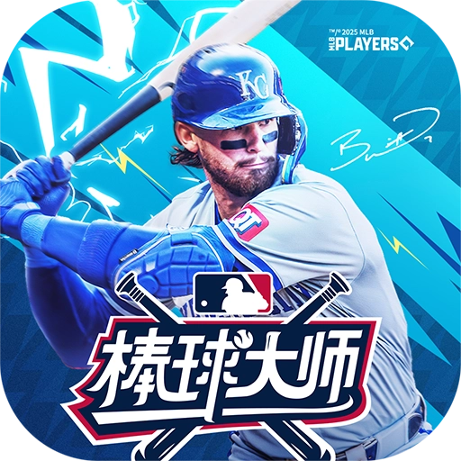 棒球大师