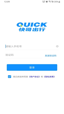 快哥出行通用版图1