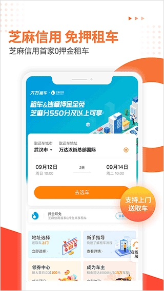 大方租车图3