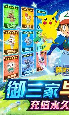 精灵萌宝贝免费版手游下载