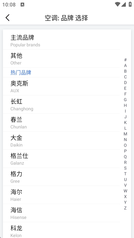 遥控精灵去广告版图2