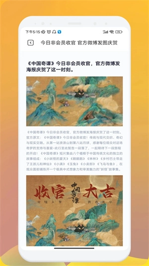 漫士多正版app下载