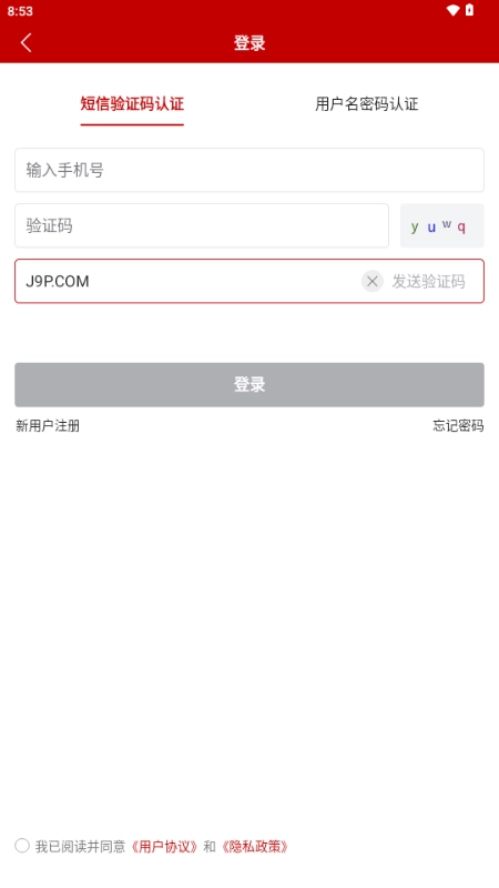 农业农村部政务通图2