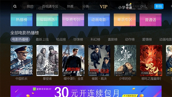 蜜蜂视频安卓版图3