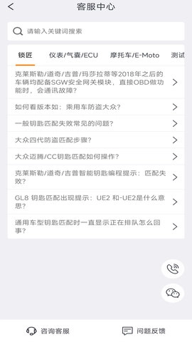 OBDSTAR官方最新版图4