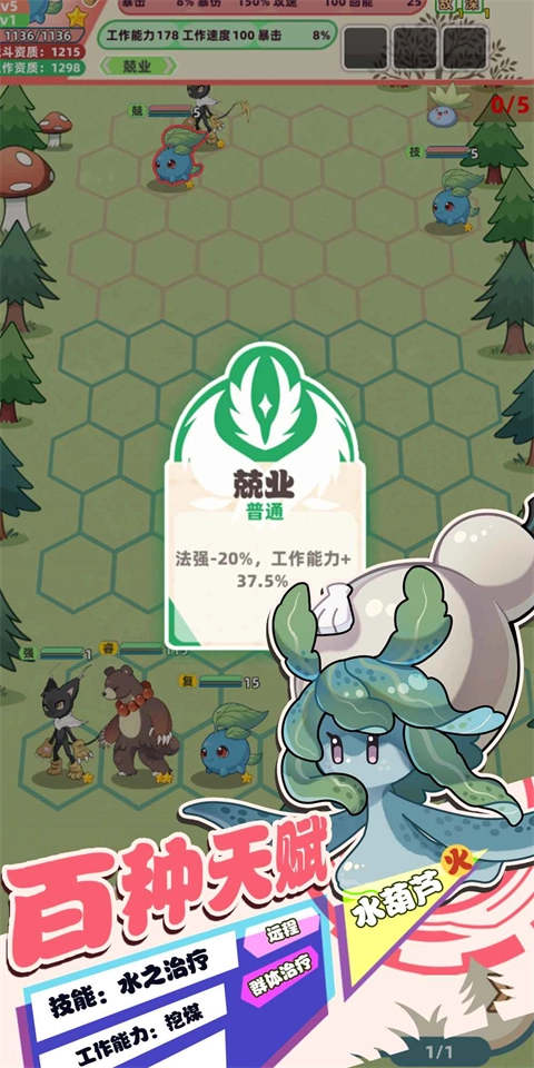 总之就是肉鸽抓宠自走棋官方版